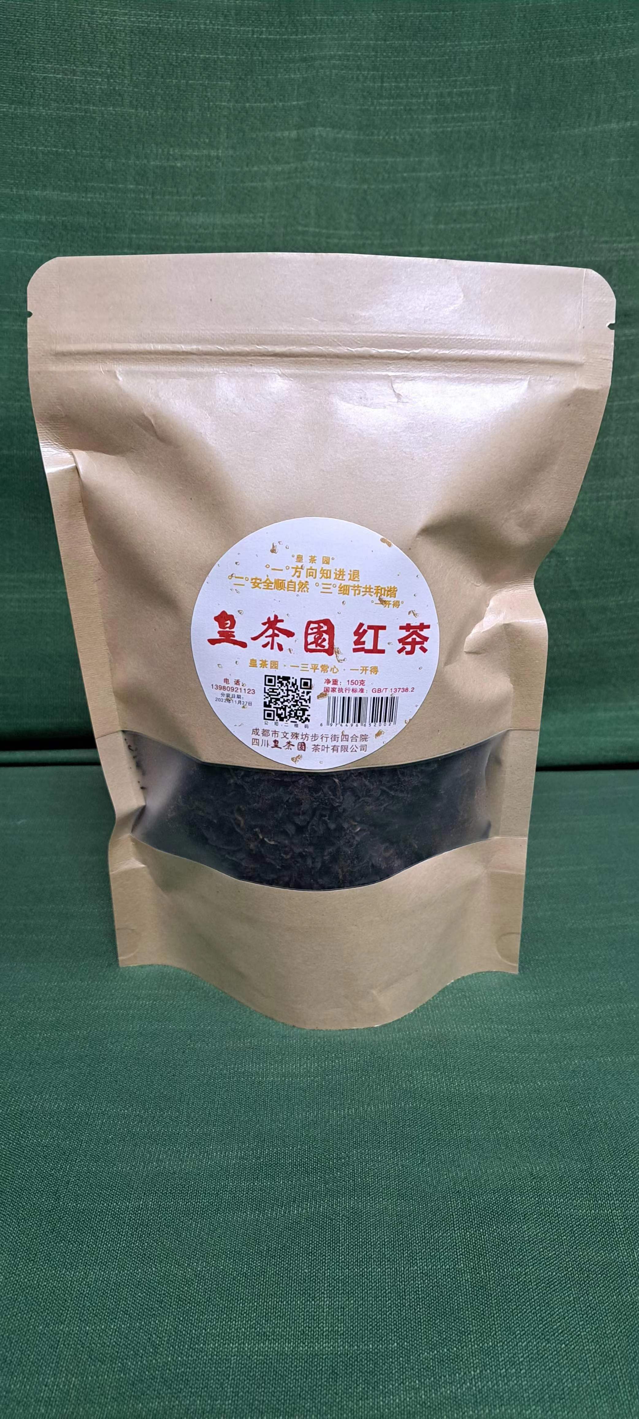 1669531144117889.jpg 皇茶2.jpg